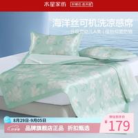 水星家纺 A类抑菌防螨印花冰丝席二/三件套空调席凉席子 风沐花意可水洗印花冰丝席90*195cm