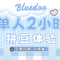 单人2小时/双人1小时-不限板包熨烫