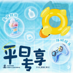 「平日」18H门票+一餐+伊利冰淇淋（免过夜费）