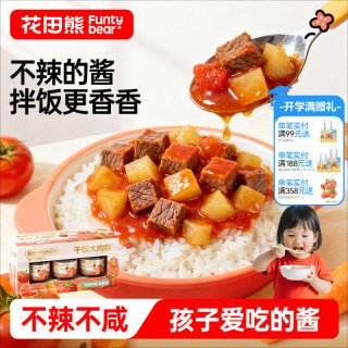 花田熊 番茄牛肉酱儿童不辣的拌饭酱即食小罐拌面酱下饭调味酱100g