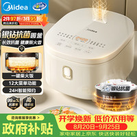 美的 智能预约 电饭煲  银色 4L