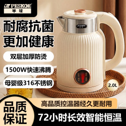 Peskoe 新款电热水壶316不锈钢家用全自动恒温保温快速烧水壶开水壶