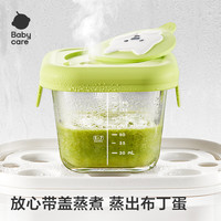 babycare 婴儿辅食盒玻璃宝宝保鲜便携防漏可蒸煮冷冻储存