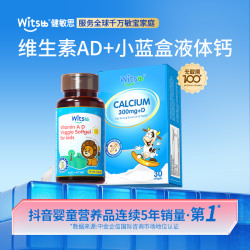witsbb健敏思单瓶组合正装 钙 AD 单盒吃钙敏宝-英-K超值购