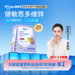 Witsbb健敏思多维锌儿童营养包30条 夏季吃锌 -KZT