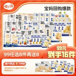 喵小侠 九九选八益生菌冻干米饼高钙谷物棒营养儿童磨牙饼干DL