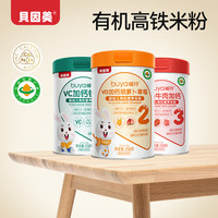 贝因美 有机高铁米粉婴儿辅食米糊258g 婴幼儿米粉营养细腻精选