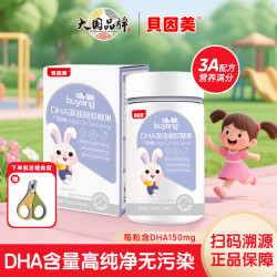 贝因美 DHA藻油dha孕妇儿童藻油营养品Dha