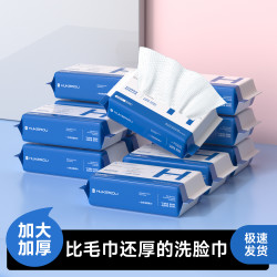 护可柔棉柔洗脸巾绵柔珍珠纹加大洁面巾全棉便携抽取式加厚擦脸巾