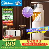 美的 可折叠 便携式干衣机