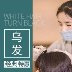菩叶头皮抗衰 白发养护|植物养发/告别染发