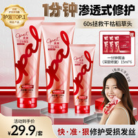 澳寶 澳宝一分钟焗油（深层修护）护发素225ml*2  XYTZ