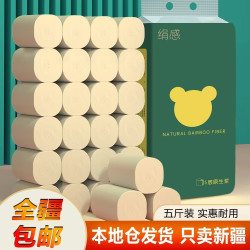 卷纸纯竹浆湿水不易破家庭囤货纸巾卫生纸