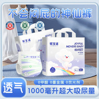 妮宝适 超值购婴儿夏季超薄透气干爽弱酸纸尿裤拉拉裤尿不湿