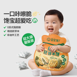 宝宝馋了 胚芽米饼豆量贩装健康零食SZ@