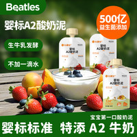 比逗仕 4种婴幼儿食用益生菌发酵草莓黄桃味辅食