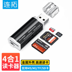 LinkStone 高速 多功能读卡器