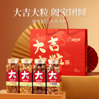 新农哥 坚果礼盒大颗粒1820g坚果追剧解馋耐吃零食中秋节团购送礼
