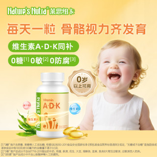 Nature’s Nutra 维生素ADK胶囊 婴幼儿宝宝孕妇补充胶囊进口品牌
