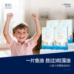 WHC小超人儿童鱼油Omega3咀嚼DHA VD3