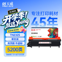 天威 TN2325 粉盒