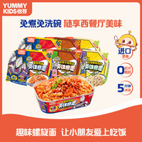 怡芽 奥特曼萌可儿童冲泡意面免煮免洗碗3/5盒装