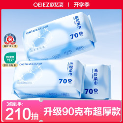 欧亿姿 医护级一次性洗脸巾加大加厚美容院洗面巾抽取式擦脸巾纸巾