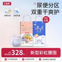 仟佰爱 首发2包尿便分离仟佰爱超薄宝宝纸尿裤婴儿拉拉裤大包尿不湿