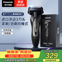 Panasonic Xtra赛博电动剃须刀往复式男士刮胡刀全身水洗三刀头老公ERT4