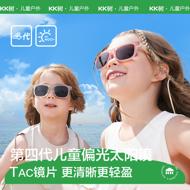 kk树 儿童太阳镜折叠款 夏日户外穿搭墨镜清晰偏光眼镜送手腕包