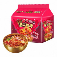 88VIP：康师傅 哦么哦么韩式嘶哈泡菜拉面方便面泡面速食夜宵98g*5袋