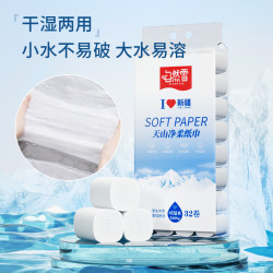新疆包邮自然雪足足32卷超大家用可厕所卷纸新疆包邮