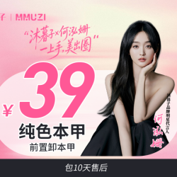 沐暮子轻奢·美甲美睫 卸本甲+10天售后