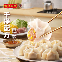 湾仔码头 玉米蔬菜猪肉水饺1000g48只