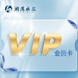 通用洗浴会员卡3000