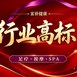 『行业高标の质量自信』悦己按摩SPA+曲线提拉(客户认可)