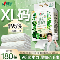心相印 洗脸巾家用干湿两用棉柔巾180抽多规格洁面巾家庭装悬挂抽A