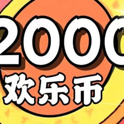  2000币