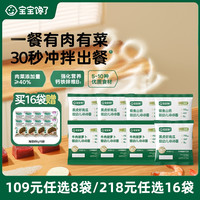 宝宝馋了 婴幼儿配方辅食粥面营养冲泡面条FS@