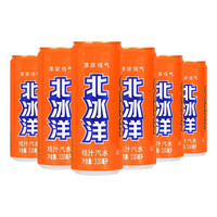北冰洋 新日期 整箱批发 老北京特产 北冰洋汽水橙汁桔汁饮料330ml*24罐