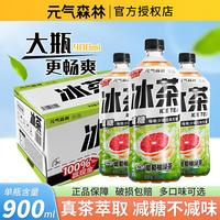 元气森林 900ml瓶装柠檬葡萄柚白桃茉莉清凉解渴饮品 3种口味混合