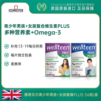 vitabiotics13-19岁青少年男/女多维复合维生素DHA鱼油