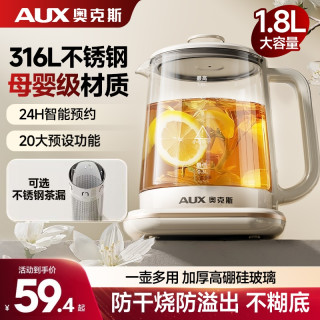 奥克斯 全自动一体养生壶2026烧水壶煮茶器小型办公室正品多功能