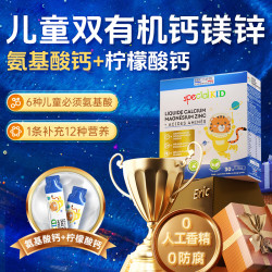 儿童学生宝宝D3K2液体钙DB