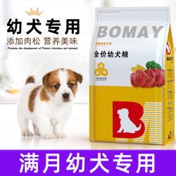 薄美 满月小狗狗粮1一6个月离乳期断奶专用泰迪金毛土狗幼犬通用型