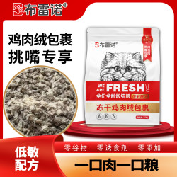 布雷诺猫粮成猫幼猫猫主粮