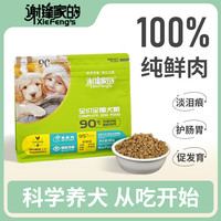 低温鲜肉烘焙狗粮狗狗小型犬中大型幼犬成犬通用犬粮