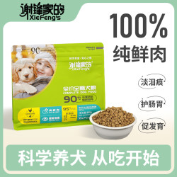 低温鲜肉烘焙狗粮狗狗小型犬中大型幼犬成犬通用犬粮