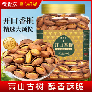 老香农 大开口香榧500g罐装诸暨特产老树香榧子新货饱满坚果零食