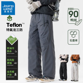 真维斯 90绒特氟龙三防羽绒裤男士加厚保暖运动裤子冬季冲锋款长裤